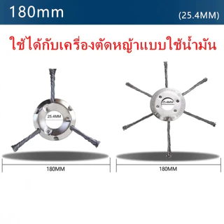 หัวตัดหญ้าลวดเหล็ก 2 ชิ้น ขนาด 3 นิ้ว และ 6 นิ้ว สำหรับเครื่องตัดหญ้า ใช้กำจัดหญ้าและวัชพืช ทนทาน