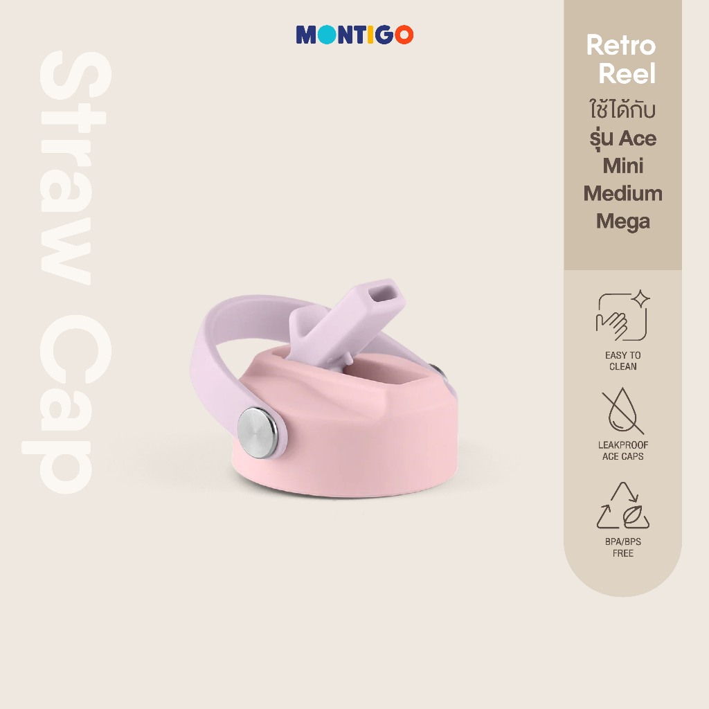 Retro Reel Ace Straw Cap - ฝากระบอกน้ำแบบดูดพร้อมหลอด