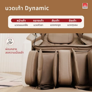 [ 𝐍𝐄𝐖 𝟐𝟎𝟐𝟔 ] 𝐌𝐀𝐊𝐎𝐓𝐎 เก้าอี้นวด เก้าอี้นวดไฟฟ้า รุ่น Calm Seat รุ่นใหม่ ดีไซน์สวยหรูพรีเมี่ยม พร้อมระบบนวดได้ครบทุกจุด