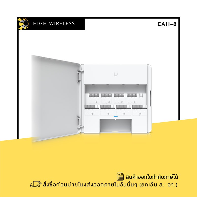Ubiquiti EAH-8 Enterprise Access Hub ควบคุมประตู 8 จุด UniFi Access