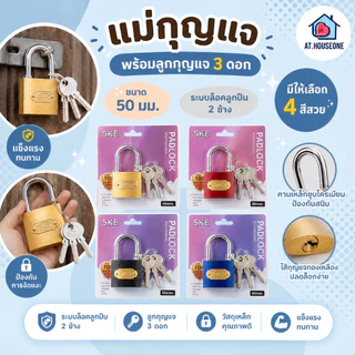 AT.HOUSEONE กุญเเจ กุญเเจล็อคประตู ระบบล๊อคลูกปืน 2 ข้าง ขนาด 50 mm.หลากสี