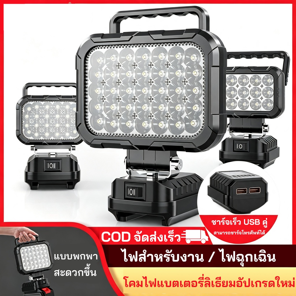 120W LED 4นิ้ว ไฟฉาย 21V Li-Ion 2 ระดับ แบตเตอรี่ไฟ ทำงานไฟฉาย 35 ลูกปัดโคมไฟ USB ไฟพกพา เอาท์พุทกลางแจ้งตั้งแคมป์