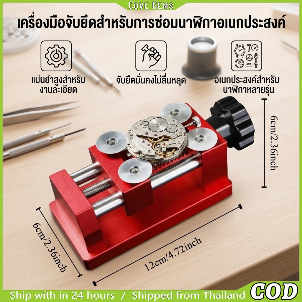 เครื่องมือถอดฝานาฬิกาแบบพกพา | แท่นแบบปรับได้สำหรับงานอดิเรก | ชุดเครื่องมือซ่อมฝาหลัง อะไหล่สำหรับช่างนาฬิกา