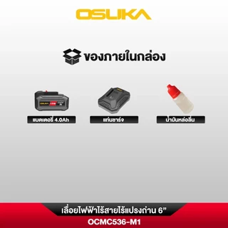[ถูกที่สุด] OSUKA เลื่อยตัดแต่งกิ่งสูงไร้สาย 20v รุ่น OCMC432-D1 OCPS427-D1 OCMC536 กรรไกรตัดแต่งกิ่งสูงไร้สาย OCMPP451