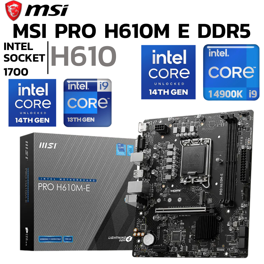 MAINBOARD (เมนบอร์ด)  MSI PRO H610M-E DDR5 support Gen 12 - Gen 14