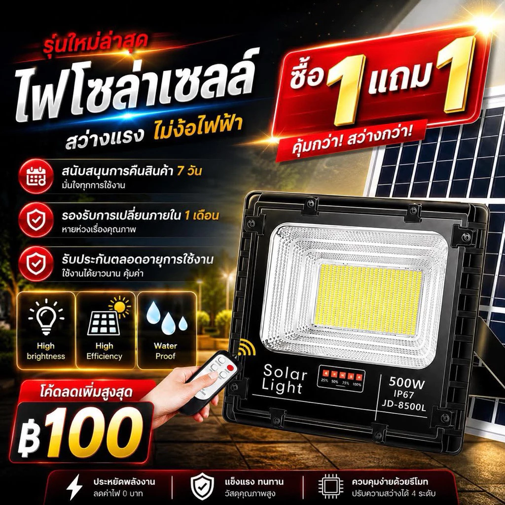 【ซื้อ 1 แถม 1】JD solar lightไฟโซล่า ไฟสปอร์ตไลท์ กันน้ำ ไฟ Solar Cell ไฟ led โซล่าเซลล์ โซลาเซลล์ สปอร์ตไลท์ ไฟติดผน
