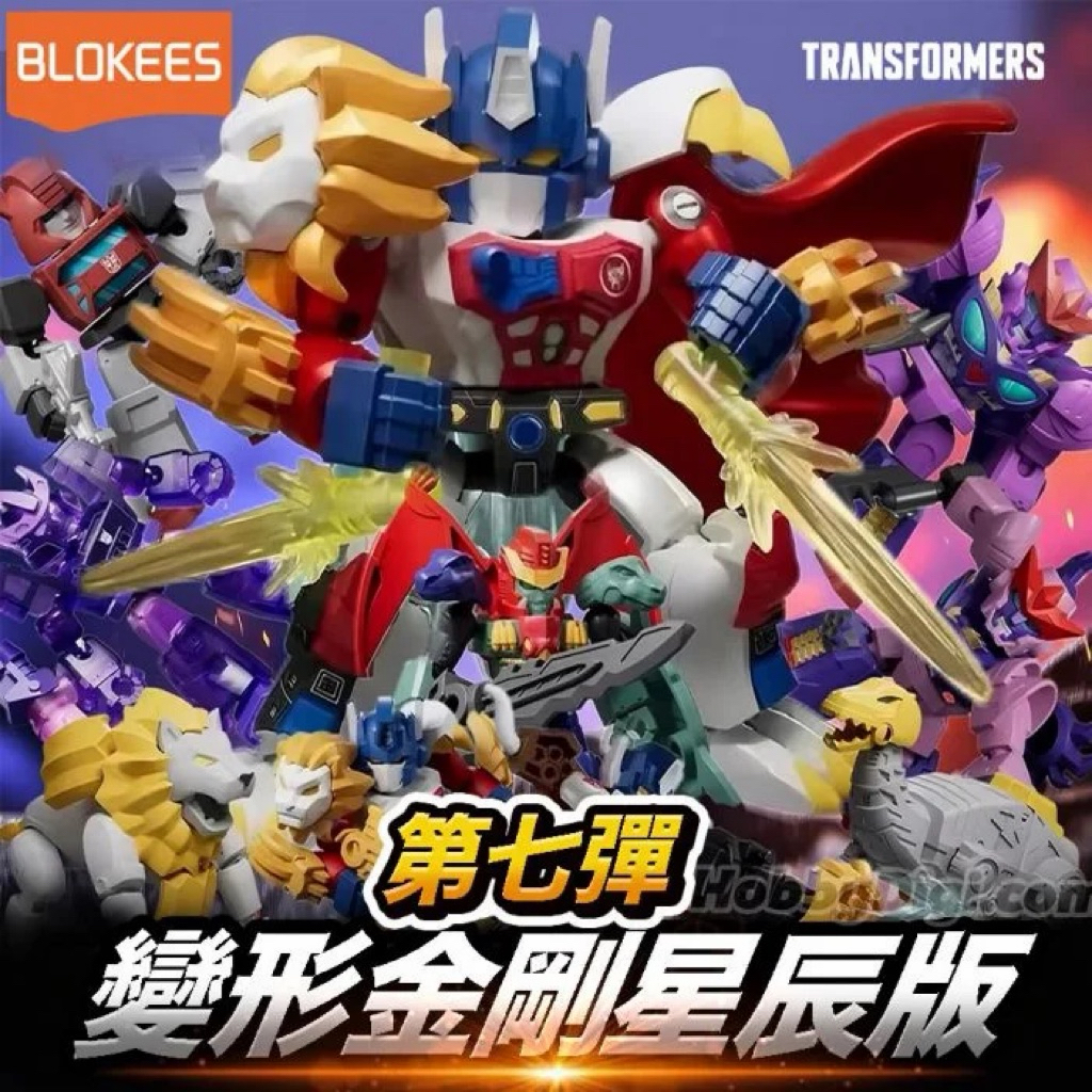 [พร้อมส่ง](1box)BLOKEES -Transformers 71407 - DV07 Power of the Beast ของแท้