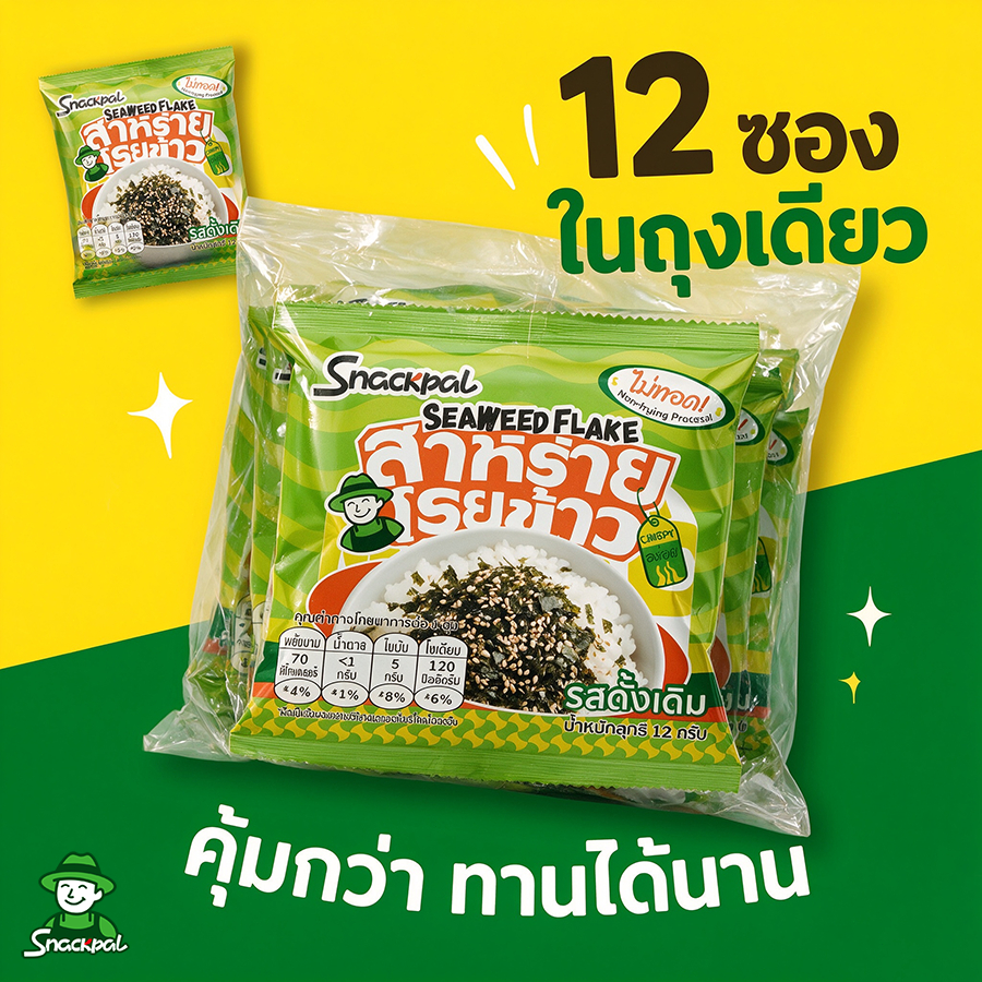 สแน็คพอล สาหร่ายโรยข้าว รสดั้งเดิม หอมกรอบ อร่อย ทานได้ทุกวัย ของติดครัว 1ถุง 144กรัม (12ซอง×12กรัม) ไม่ทอด ผสมงาแท้