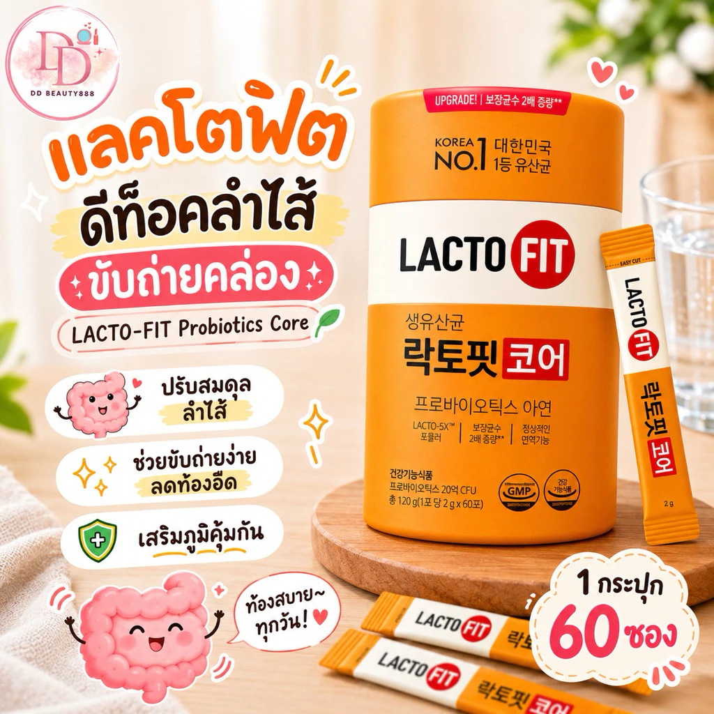 LACTO-FIT Probiotics Core SYN biotic Formula (2g x 60ซอง) สูตรสีส้ม