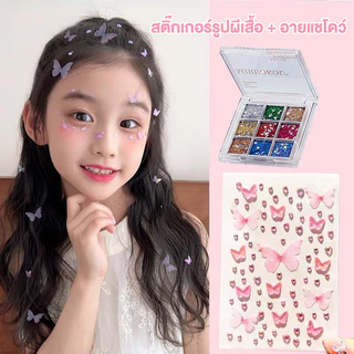 พร้อมส่งในไทย อายแชโดว์ประกายชิมเมอร์ กากเพรชทาตา กลิตเตอร์วิ้งๆ 9 ช่อง 9ไฮไลท์ วิ้งค์ตาแตก ติดทนนาน กันน้ำ