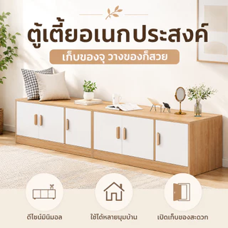 ตู้เตี้ย ตู้เก็บของ ชั้นวางทีวี ตู้อเนกประสงค์แบบยาว สามารถวางไว้หน้าต่างได้ รับน้ำหนักได้สูงสุด 500 กก