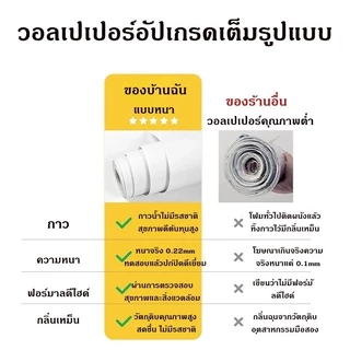วอลเปเปอร์สีพื้น กันน้ำ 60*300cm สติ๊กเกอร์ติดผนัง ติดง่าย มีกาวในตัว PVC ไม่มีความเหม็น ดผนัง