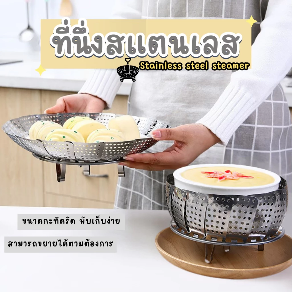 🔥🔥 สินค้าขายดี มีราคาส่ง🔥🔥 ที่นึ่งสแตนเลส สีเงิน