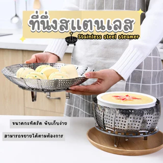🔥🔥 สินค้าขายดี มีราคาส่ง🔥🔥 ที่นึ่งสแตนเลส สีเงิน