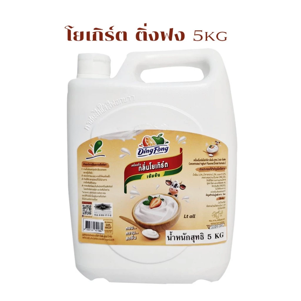 น้ำผลไม้ติ่งฟง น้ำโยเกิร์ต ขนาด 5 กิโลกรัม/แกลอน