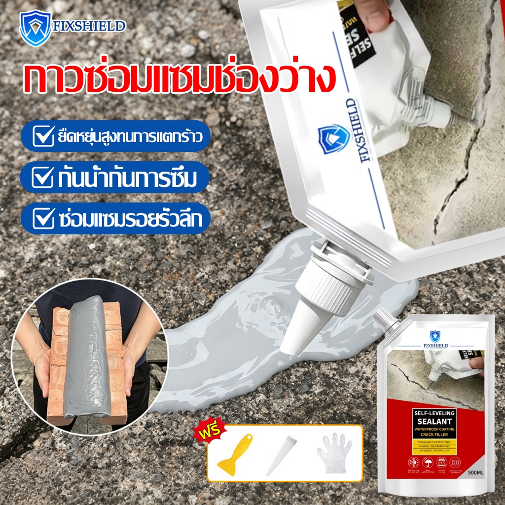 เติมช่องว่างกาว กาวกันซึม ซีลแลนท์ซ่อมกันน้ำรอยแตกคอนกรีต สำหรับ รอยแตกร้าวบนพื้นและกลางแจ้ง กาวซ่อมแซมช่องว่าง