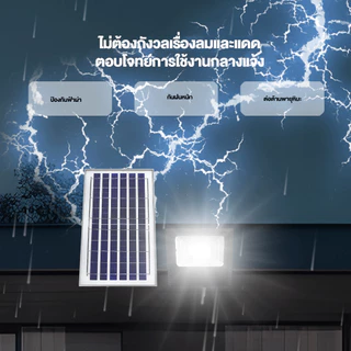 KKSKY ซื้อ 1 แถม 1 ไฟโซล่าเซล IP67 กันน้ำ กันฟ้าผ่า 800000W โซลาร์เซลล์ Solar Light ไฟโซลาเซลล์ เซ็นเซอร์ พร้อมรี