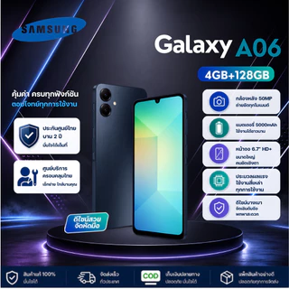 Samsung Galaxy A06 (8/256gb) ฟรี Adapter 25W ประกันศูนย์ 1 ปี [ หน้าจอ6.7 นิ้ว แบต5000mAh ]