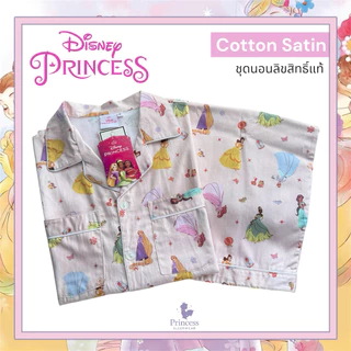 ชุดนอนลิขสิทธิ์แท้ ลายเจ้าหญิง Disney Princess (รอบอก42“) ผ้าคอตตอนซาติน ใส่สบาย โนบราได้