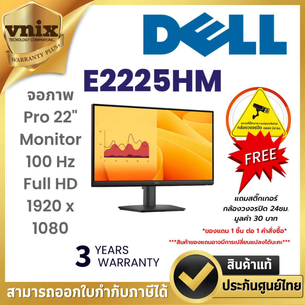 Dell E2225HM จอภาพ Pro 22" Monitor 100 Hz Full HD 1920 x 1080 By Vnix Group