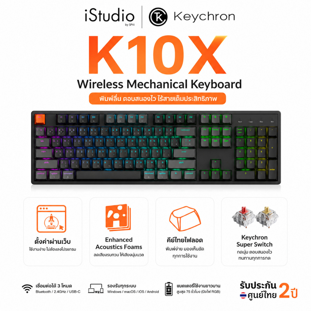 Keychron K10X Keyboard wireless Mechanical bluetooth 5.2 คีย์บอร์ดขนาด 100% ประกันศูนย์ไทย 2 ปี