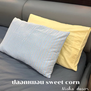 [พร้อมส่ง] ปลอกหมอนคู่ สไตล์cozy สีโคตรน่ารัก มีหลายแบบหลายลาย ขนาด48*74cm