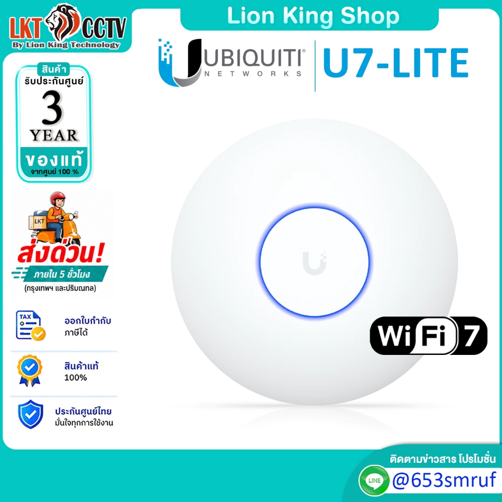 ส่งด่วน Ubiquiti ยูบิคิวตี้ UniFi Access point อุปกรณ์กระจายสัญญาณ WiFi7 UQT-U7-LITE (U7-Lite) ประกั