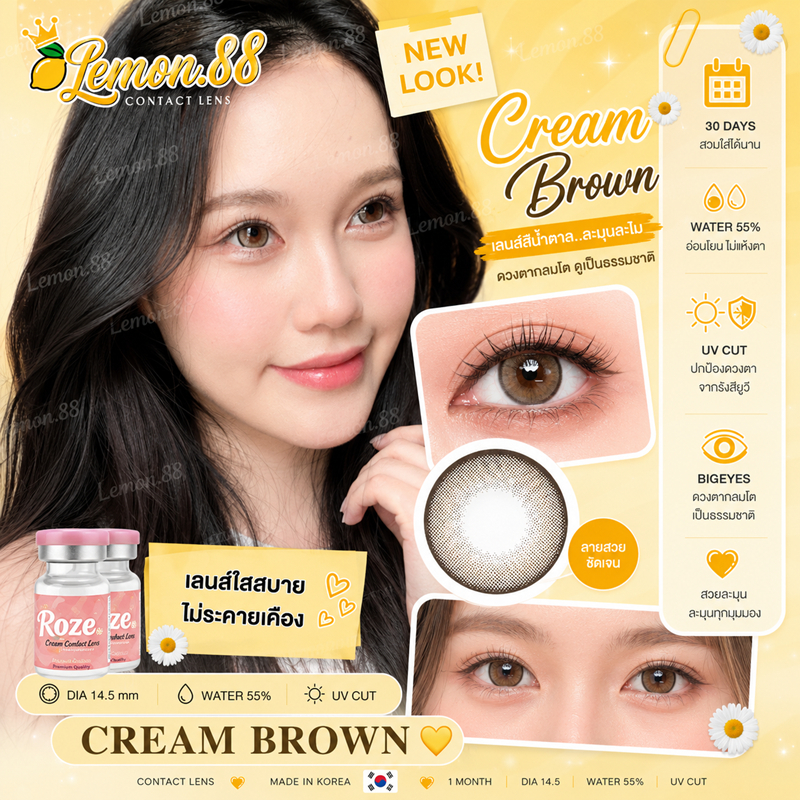 🔥คอนแทคเลนส์ Hydrogel✨ขนาดบิ๊กอาย✨ Cream ✨Rozelens สี Brown / Gray / Black มีค่าสายตาปกติ