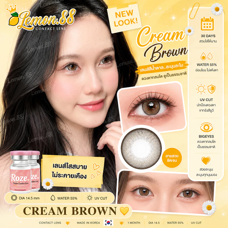 🔥คอนแทคเลนส์ Hydrogel✨ขนาดบิ๊กอาย✨ Cream ✨Rozelens สี Brown / Gray / Black มีค่าสายตาปกติ