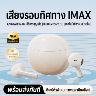 หูฟังบลูทูธไร้สาย ดีไซน์สวยเรียบง่าย เหมาะสำหรับเกมและกีฬา ขนาดกะทัดรัดน่ารัก ปรับเสียงแบบไดนามิกระดับมืออาชีพ