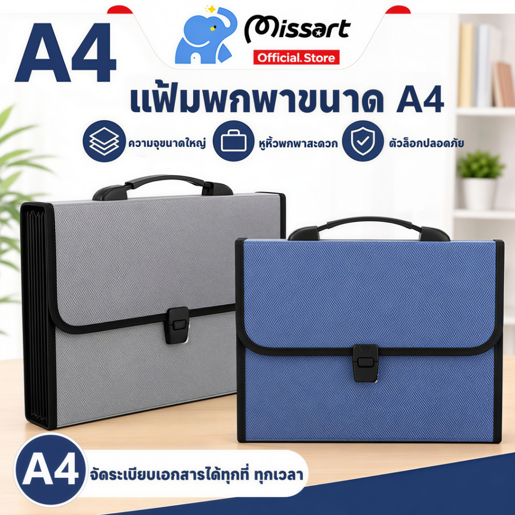 【โฟลเดอร์ 13 ระดับ】กระเป๋าจัดเก็บเอกสารขนาด A4 แบบขยายได้ กระเป๋าใส่แฟ้มเอกสารความจุขนาดใหญ่