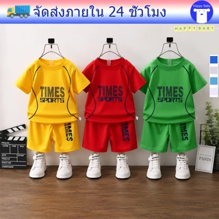 ชุดกีฬาเด็ก ชุดบาสเด็กผู้ชาย ระบายอากาศดี แห้งเร็ว มีหลายสีให้เลือก #10400