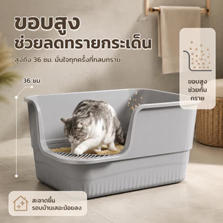 กระบะทรายแมว กระบะทรายแบบจัมโบ้ ขนาด 65Cm กระบะทรายแมว ห้องน้ำแมวขนาดใหญ่