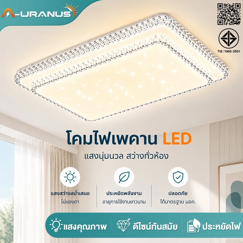 โคมไฟเพดาน โคมไฟเพดานหรู LED 240W สไตล์โมเดิร์นมินิมอล 3สีแสงดับเบาห้องนั่งเล่น หลอดไฟดับบรรยากาศสว่างใสในห้อง