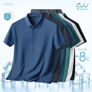 AIRWELL เสื้อยืดคอปกติดแอร์ รุ่น Formal ผ้าIce Silk กันUV ใส่สบาย แห้งไว ไม่ต้องรีด เย็นกว่าเสื้อทั่วไปถึง-8 ํc