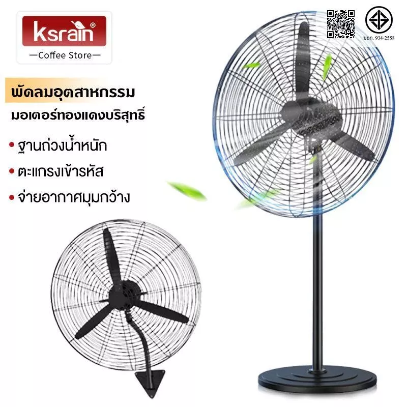 พัดลมติดผนัง 35นิ้ว พัดลมตั้งพื้น พัดลมอุตสาหกรรม 26นิ้ว ส่ายหัวได้ เหมาะสำหรับสถานที่ขนาดใหญ่ในโรงงานและร้านอาหาร