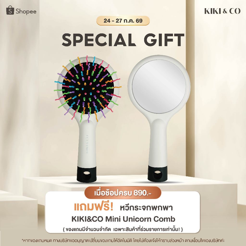 [สินค้าแถม]KIKI&CO Mini Unicorn Comb หวีกระจกพกพา หวีขนาดเล็ก พร้อม กระจกแต่งหน้า ด้านหลัง หวีกระจก หวีพกพา (KMUC)