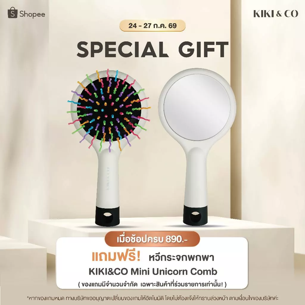 [สินค้าแถม]KIKI&CO Mini Unicorn Comb หวีกระจกพกพา หวีขนาดเล็ก พร้อม กระจกแต่งหน้า ด้านหลัง หวีกระจก หวีพกพา (KMUC)