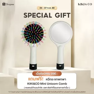 [สินค้าแถม]KIKI&CO Mini Unicorn Comb หวีกระจกพกพา หวีขนาดเล็ก พร้อม กระจกแต่งหน้า ด้านหลัง หวีกระจก หวีพกพา (KMUC)