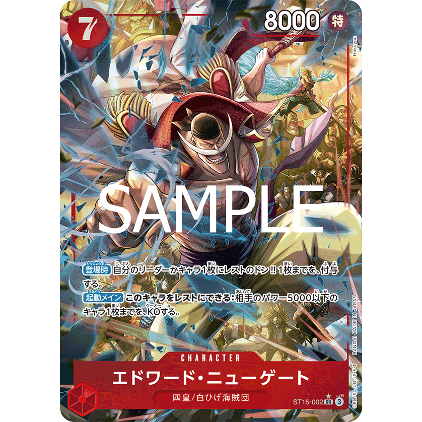 ST15-002 | SR | CHARACTER Edward.Newgate