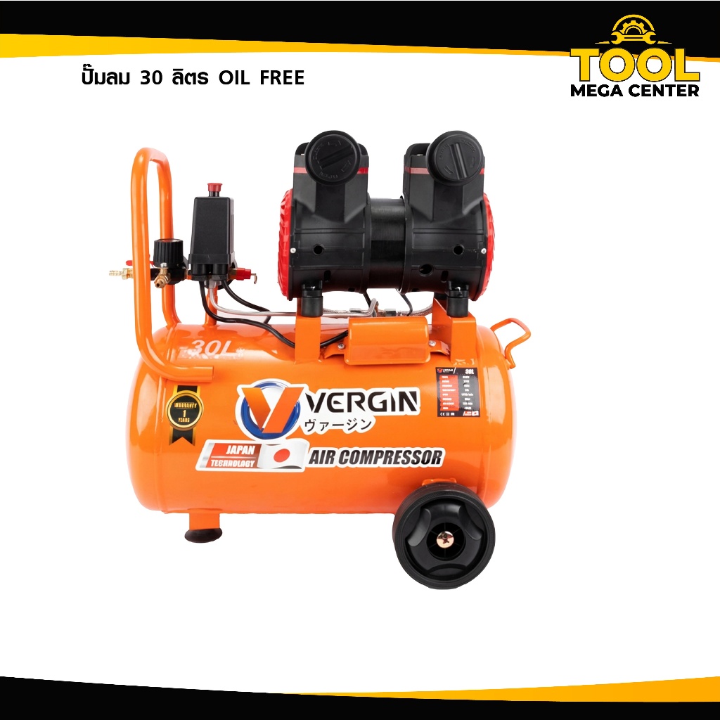 VERGIN ปั๊มลม 30 ลิตร OIL FREE ปั๊มลมรอบเร็ว ปั๊มลมไฟฟ้า มอเตอร์รอบเร็ว ถังลม เสียงเงียบ