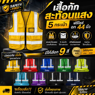 เสื้อกั๊กเสื้อสะท้อนแสงเพื่อความปลอดภัย 5 กระเป๋า แบบมีซิบ