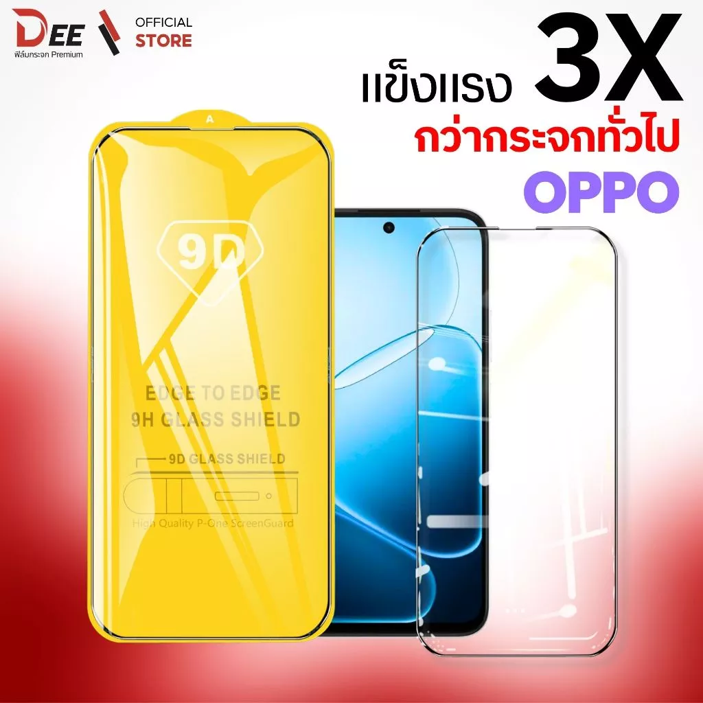 ฟิล์ม Dee ฟิล์มกระจก oppo a3x a3pro a3 a57 a16 a15 a5 a5pro a74 a53 a79 a18 a60 a6max a6pro