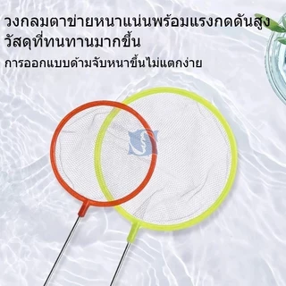 4 ขนาด สวิงตักปลา ที่ตักปลา ทรงกลม ตาข่ายเหนียว ใช้ได้ยาวนาน (สินค้าคละสี)
