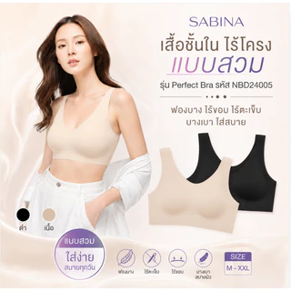 Sabina * แบบสวม * SBXK108 / NBK24006 / NBD24005 เสื้อชั้นใน Invisible Wire (ไม่มีโครง) Seamless Fit