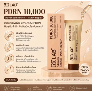 (แท้)517 Lab Cream (50ml)