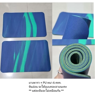 ที่รองข้อศอก เข่า เสื่อโยคะ PU MAT รองกันกระแทก ยางพารา ขนาดเล็ก