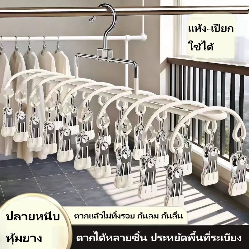 ไม้แขวนเสื้อแบบหนีบ 20 ตัว หมุนได้ 360° สแตนเลส แข็งแรง ทนทาน กันสนิม ใช้ตากถุงเท้า กางเกงใน ชุดชั้นใน อเนกประสงค์ ประหย