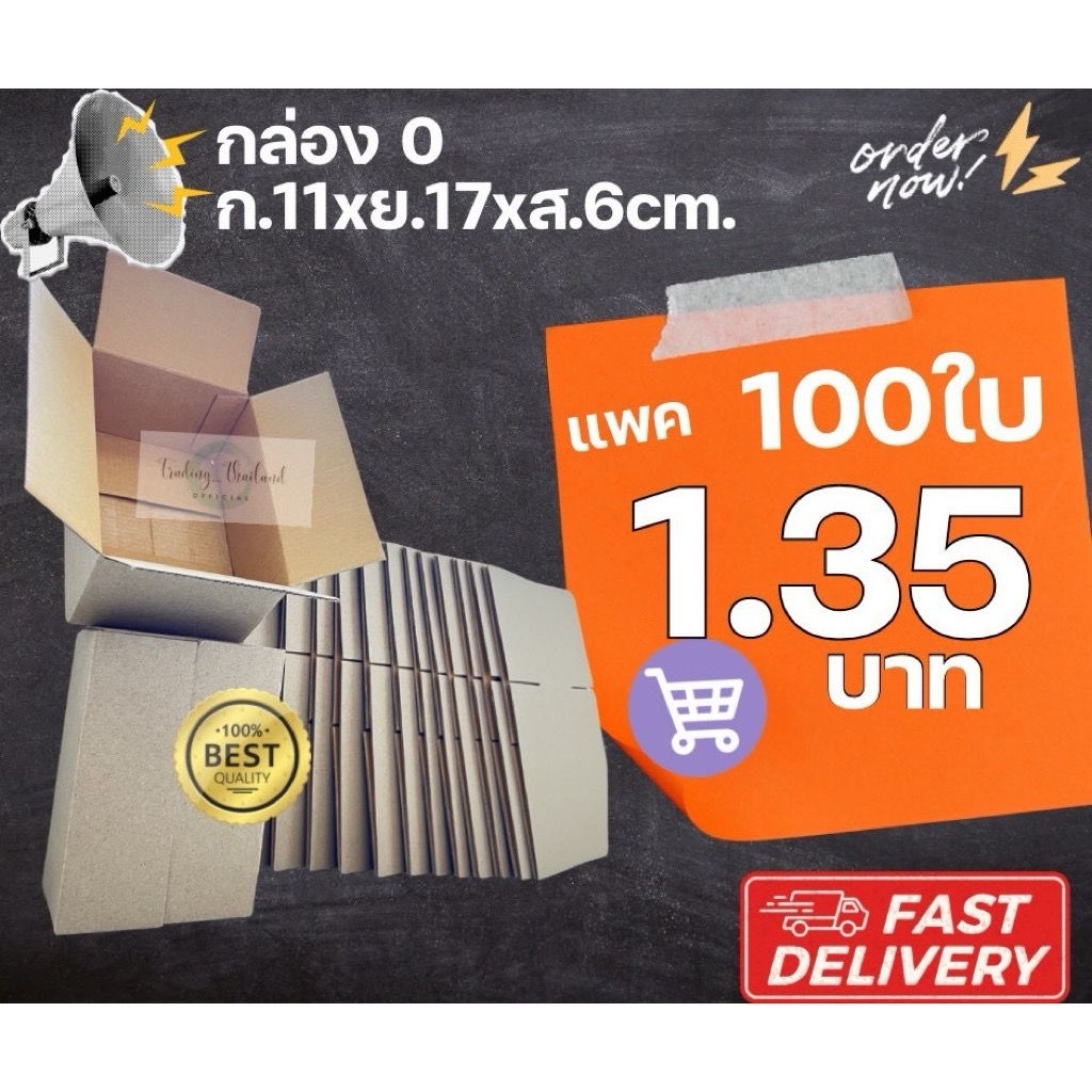 กล่องกระดาษ 0📦11x17x6xcm. ชนิดแข็งแรงมากพิเศษ กล่องลูกฟูกสีKIมาตราฐาน(โรงงานขายส่งเอง/ไม่มีพิมพ์)พร้