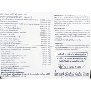 Feel Great Slim 10 ซอง + Unimate Lemon 5 ซอง (สินค้านำเข้า)